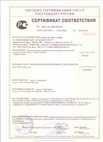 Сертификат EuroKom